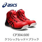 ASICS CP304 600　クラシックレッド×ブラック　アシックス　ウィンジョブ　スニーカー安全靴　作業靴　Boa　ボア セーフティー シューズ 11-3