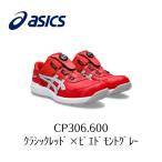 ASICS CP306 600　クラシックレッド×ピエドモントグレー　アシックス　ウィンジョブ　安全靴　作業靴　Boa　ボア  セーフティー シューズ スニーカー 3E