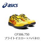 ASICS CP306 750 ブライトイエロー×ハバネロ アシックス ウィンジョブ 安全靴 作業靴 Boa ボア セーフティー シューズ スニーカー 5-1