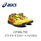 ショッピングアシックス 安全靴 ASICS CP306 750　ブライトイエロー×ハバネロ　アシックス　ウィンジョブ　安全靴　作業靴　Boa　ボア  セーフティー シューズ スニーカー 5-1