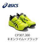 ショッピングアシックス 安全靴 ASICS CP307 300 ネオンライム×ブラック　アシックス　ウィンジョブ　安全靴　作業靴 セーフティー シューズ スニーカー  セーフティー シューズ 19-3