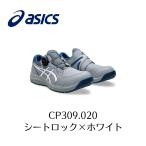 ASICS CP309 020 シートロック×ホワイト アシックス ウィンジョブ 安全靴 作業靴 セーフティー シューズ スニーカー 3E
