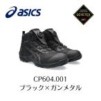 ASICS　CP604 G-TX 001　ブラック×ガンメタル　新作　ゴアテックス　アシックス　ウィンジョブ　安全靴　作業靴