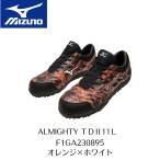 ショッピングオレンジ MIZUNO　TDII11L　F1GA230895　オレンジ×ホワイト　限定色　ミズノ　安全靴　セーフティーシューズ　ALMIGHTY　オールマイティ　