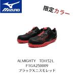 MIZUNO TDII51L F1GA250009 NISMO ブラック×ニスモレッド 限定 ミズノ 安全靴セーフティーシューズ ALMIGHTY オールマイティ