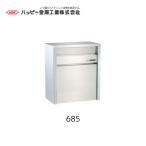 ショッピングポスト ハッピー金属工業　685　ファミールポスト　ヘアーライン　DIY　ポスト　シルバー