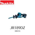 マキタ　JR189DZ　充電式レシプロソー　18Ｖ　本体のみ　MAKITA　電動工具　MAKITA DIY