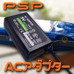速達ネコポスで発送 ★保護フィルムセット★ PSP-1000 PSP-2000 PSP-3000 対応　充電器 ACアダプター プレイ中充電OK