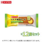  banana способ тест кекс 12 шт. комплект ... нет banana. пюре использование Hokkaido производство пшеница. пшеничная мука длительные срок хлеб аварийный запас хлеб долгое время сохранение (8 конец месяца отправка . having ..)