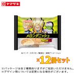 メロンデニッシュ12個セット ドラゴンボールDAIMAコラボ ロングライフパン 非常食 長期保存 パン 世界的に人気のアニメのシリーズ(7月新商品)