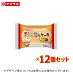 ショッピング野菜生活 野菜生活１００使用 野菜蒸しケーキ １２個セット ロングライフパン 長期保存 パン 非常食 野菜生活100 ４月新商品