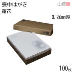  гора . открытка . средний открытка No.7191 лотос цветок 0.260mm толщина почта рамка-оправа входить ( серый ) 100 листов / белый одноцветный 00297191-0100