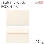 �R�N ���� JIS�m1 �J�}�X�\FF �m�b ����150g ���g�i�V 100�� / ���� �x���� A6�p ���n �X�֔ԍ��g�Ȃ� 00403123-0100