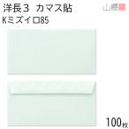  гора . конверт . длина 3 морская щука .FF K бледно-голубой бумага толщина 85g почта рамка-оправа нет 100 листов / Velo .A4 три . для цвет craft одноцветный почтовый индекс рамка-оправа нет 00404244-0100