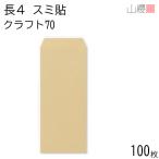 �R�N ���� ��4 �X�~�\ �N���t�gCoC ����70g ���g�i�V 100�� / B5�O�ܗp ������ ���n �X�֔ԍ��g�Ȃ� 00519102-0100