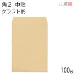  гора . конверт угол 2 средний . craft CoC бумага толщина 85g почта рамка-оправа нет 100 листов / A4 для чай конверт одноцветный почтовый индекс рамка-оправа нет 00529004-0100