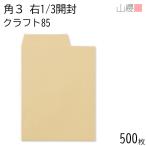[�P�[�X�̔�] �R�N ���� �p3 ���\ �J��(�E1/3) �N���t�gCoC ����85g ���g�i�V 500�� / B5�p ������ ���n �X�֔ԍ��g�Ȃ� 00537009-0500