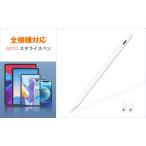 スマホ タッチペン (極細 急速充電 POMペン先）タブレット用タッチペン（超軽量 長時期使用）iPad タッチペン (磁気吸着　高精度)  全機種対応 スマホペン