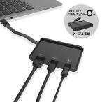 エレコム ドッキングステーション USB-C ハブ PD対応【充電&amp;データ転送用Type-C/USB3.0/HDMI】ケーブル収納 ブラック DST-C06BK