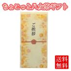ご挨拶 専用 粗品 お茶