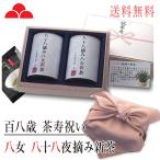  новый чай чай . праздник . подарок 108 лет чай .. . имеется чай .. предмет . женщина чай . 10 . ночь .. чай лист furoshiki имеется CH2-50. женщина чай. .