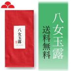 お茶 八女茶 玉露 高級 日本茶 茶葉 G-20 100ｇ入 八女茶の里