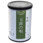 玉露 八女茶 お茶 自宅用 緑茶 茶葉 100g G-15K 八女茶の里 正規販売品