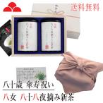 2025 отчетный год новый чай зонт . праздник . подарок зонт .. . имеется .. предмет чай 80 лет . женщина чай . 10 . ночь .. чай лист furoshiki имеется H2-50. женщина чай. .