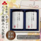 2025 отчетный год новый чай рис . праздник . подарок .. предмет рис .. . имеется чай . женщина чай 88 лет . 10 . ночь .. высококлассный furoshiki имеется HH2-50. женщина чай. .