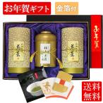 お年賀 ギフト 2026年 お茶 八女茶 玉