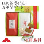 お年賀 ギフト 2026年 お茶 八女茶 煎茶 茶葉 金箔 緑茶 O-26 八女茶の里