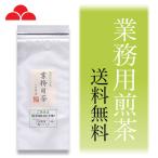 Yahoo! Yahoo!ショッピング(ヤフー ショッピング)お茶 八女茶 業務用 緑茶 煎茶 茶葉 100 500g 八女茶の里 正規販売品