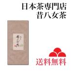 Yahoo! Yahoo!ショッピング(ヤフー ショッピング)八女茶 お茶 煎茶 緑茶 昔八女茶 茶葉 100g SM-15 八女茶の里