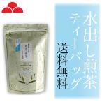 Yahoo! Yahoo!ショッピング(ヤフー ショッピング)お茶 八女茶 煎茶 冷茶 水出し ティーバッグ 業務用 5g×100パック TEM-42 八女茶の里