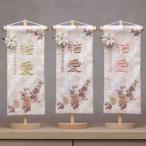 ショッピング柄 くすみカラー 桜柄の金襴名前旗（中）30cm 命名旗 京都金襴