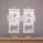  сосна ястреб белый ( большой ) 38cm вышивка. имя флаг жизнь название флаг Kyoto золотой .