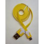 micro USBケーブル フラットタイプ 1m 黄色 [メール便可]