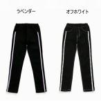 【30%OFF】メール便/子供服/キッズ/ジュニア/ズボン/パンツ/9分丈/裏起毛レギパン_ストレッチ/ALGY【アルジー】2022年秋冬