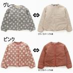 ショッピングセラフ 30%OFF/子供服/キッズ/アウター/女の子/防寒ジャケット/ジャンパー/ドット/ボア×タフタ両面ポケット付きリバーシブルアウター/Seraph【セラフ】2024秋冬