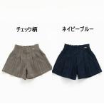 ショッピングセラフ 30%OFF/メール便/子供服/キッズ/女の子/チェック柄/タックデザインショートパンツ/Seraph【セラフ】2024秋