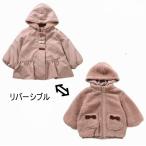 ショッピングセラフ 10%OFF/メール便NG/子供服/キッズ/女の子/防寒ジャケット/ボア/ジャンパー/ ペプラムリバーシブルアウター /Seraph【セラフ】2025秋冬