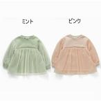 ショッピングセラフ 30%OFF/メール便NG/子供服/キッズ/女子/トップス/長袖/裏起毛チュール切り替えデザイントレーナー/Seraph【セラフ】2023秋冬