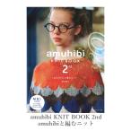  вязание книга@amuhibi KNIT BOOK 2nd amuhibi. сборник . вязаный 
