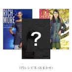 1±ß¥ì¥·¥ÔËÜ(¤ª¤Þ¤«¤») 5,400±ß(Àǹþ)°Ê¾å¹ØÆþ¤Î¤ªµÒÍ͸ÂÄê