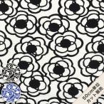 生地 リップル 花柄 綿 100% 柄 布 / う早この布 リップル香りのない花 UP5761 / 50cm単位