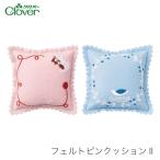 ピンクッション 針山 針刺し / Clover(クロバー) フェルトピンクッション2
