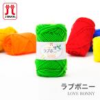 ショッピング毛糸 毛糸 アクリル 100％ 並太 / Hamanaka(ハマナカ) ハマナカラブボニー 2 秋冬