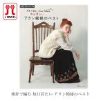  вязание книга@ палка игла . сборник . каждый день надеты хочет Alain узор. лучший 