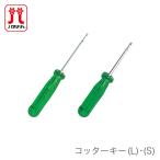 コッターキー ぬいぐるみづくり / Hamanaka(ハマナカ) コッターキー L・S