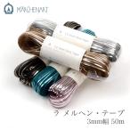 ¥é¥á¥ë¥Ø¥ó¥Æ¡¼¥× 3mm MARCHEN ART(¥á¥ë¥Ø¥ó¥¢¡¼¥È) ¥é ¥á¥ë¥Ø¥ó¡¦¥Æ¡¼¥× 3mmÉý 50m 1 ½Õ²Æ